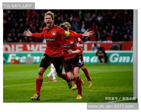 莫斯科火车头与勒沃库森对决前瞻分析及战术解析